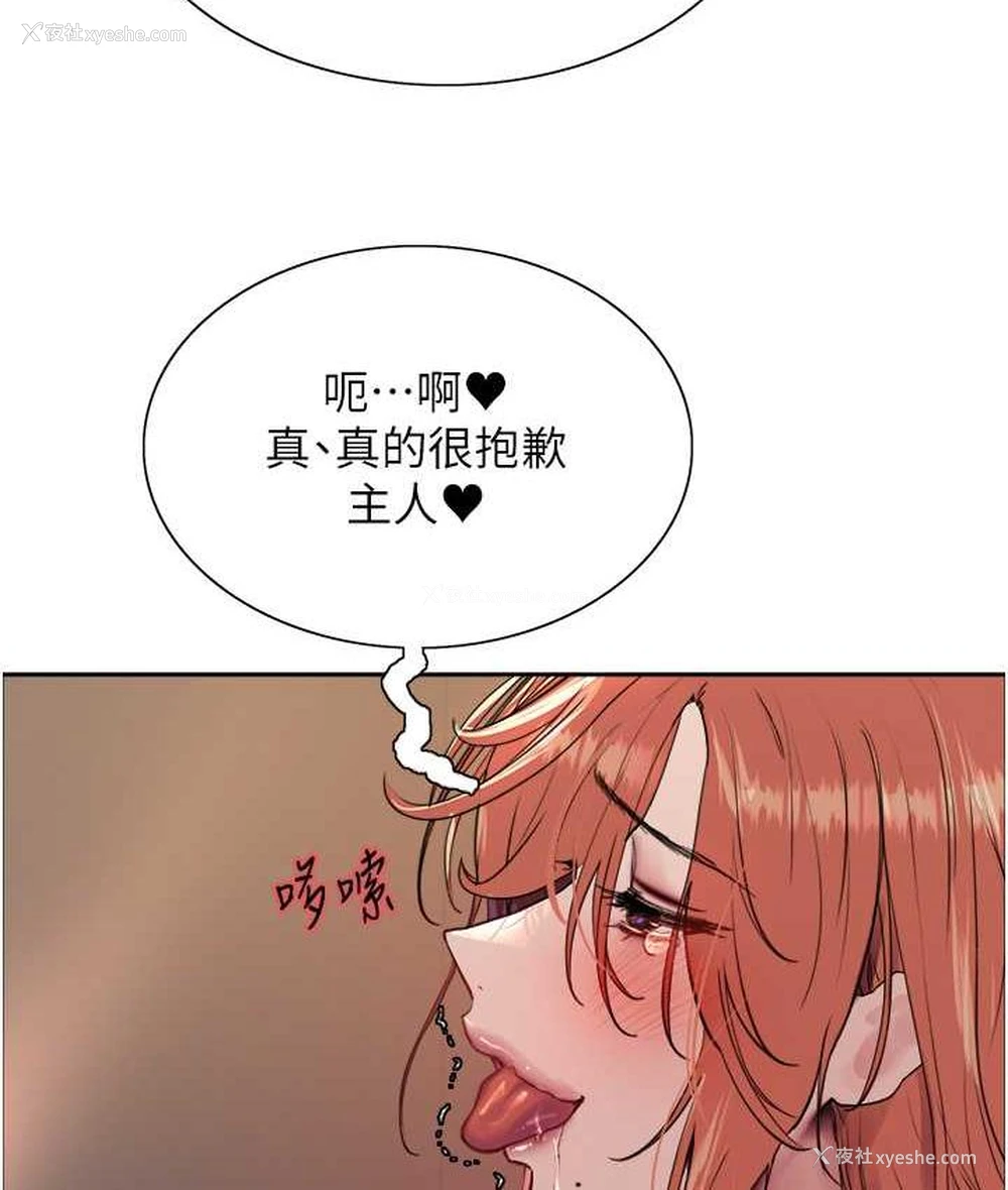 20P - 色轮眼