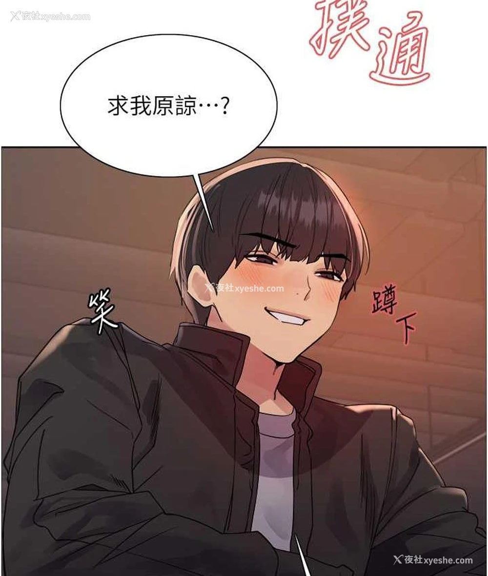 22P - 色轮眼