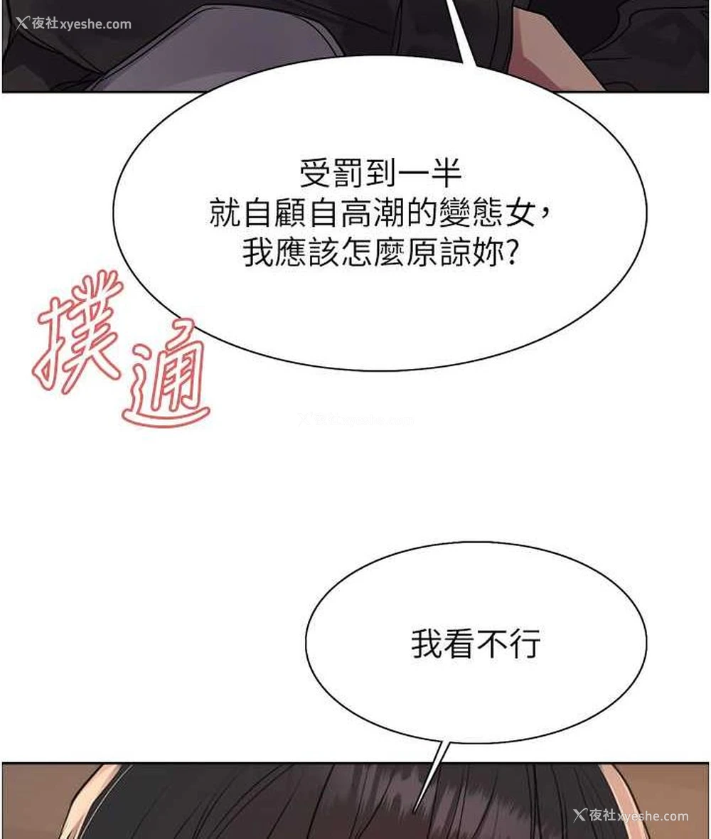 23P - 色轮眼