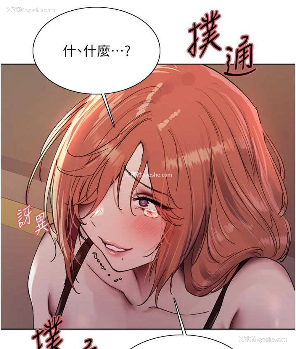 25P - 色轮眼