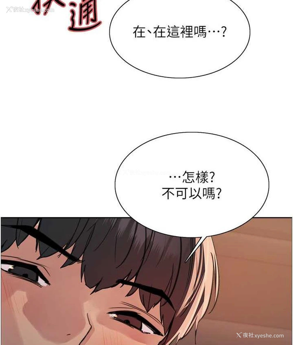 26P - 色轮眼