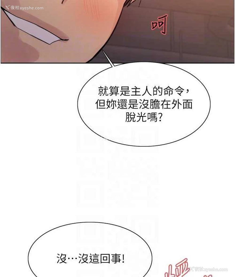 27P - 色轮眼