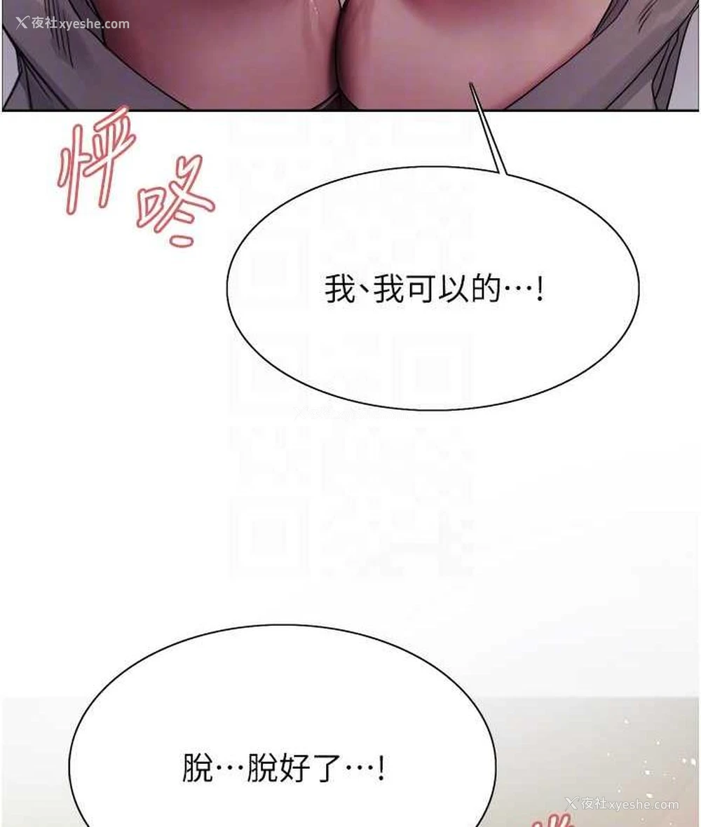 29P - 色轮眼