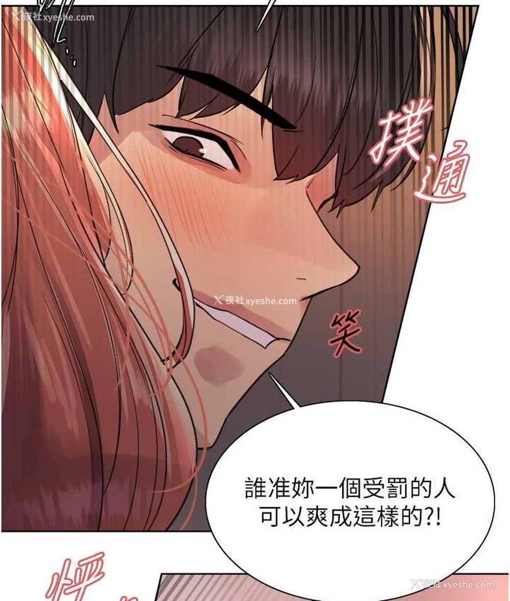 2P - 色轮眼