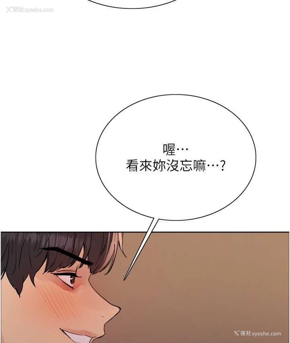 32P - 色轮眼
