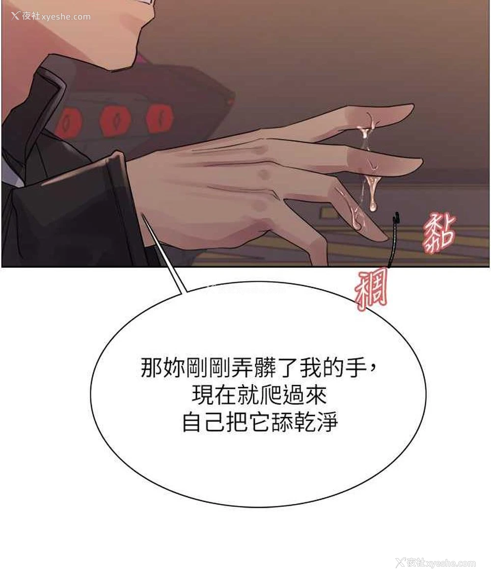 33P - 色轮眼