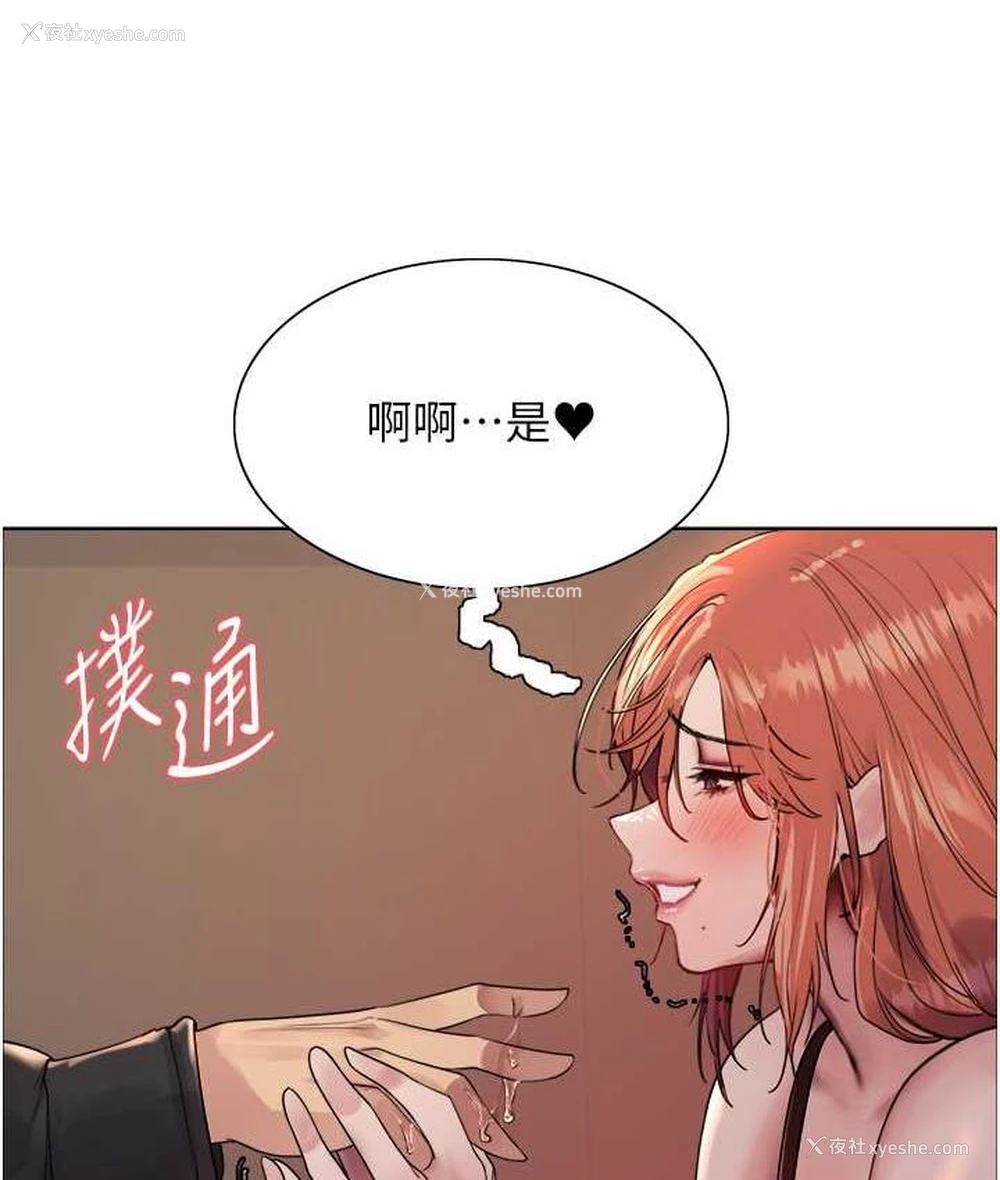 34P - 色轮眼