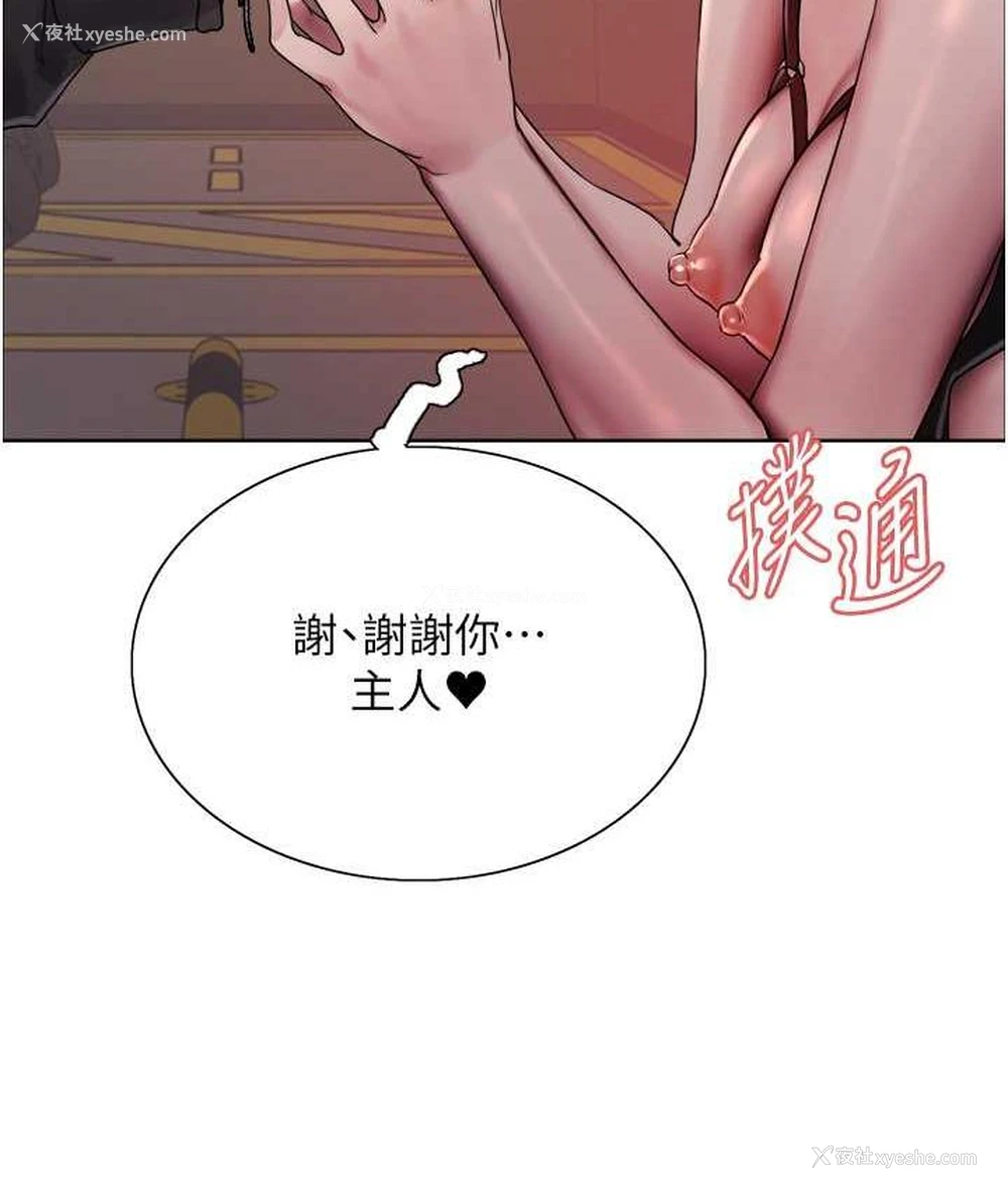 35P - 色轮眼