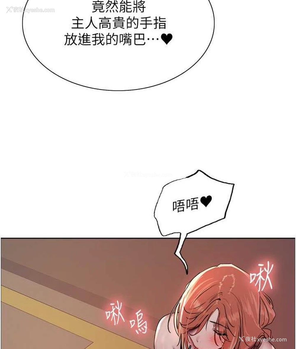 38P - 色轮眼