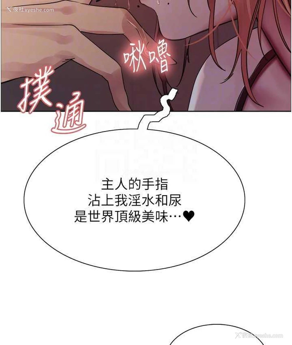 44P - 色轮眼