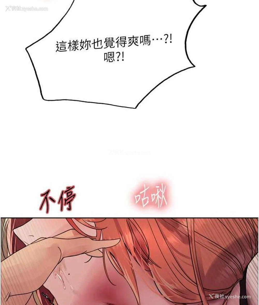 49P - 色轮眼