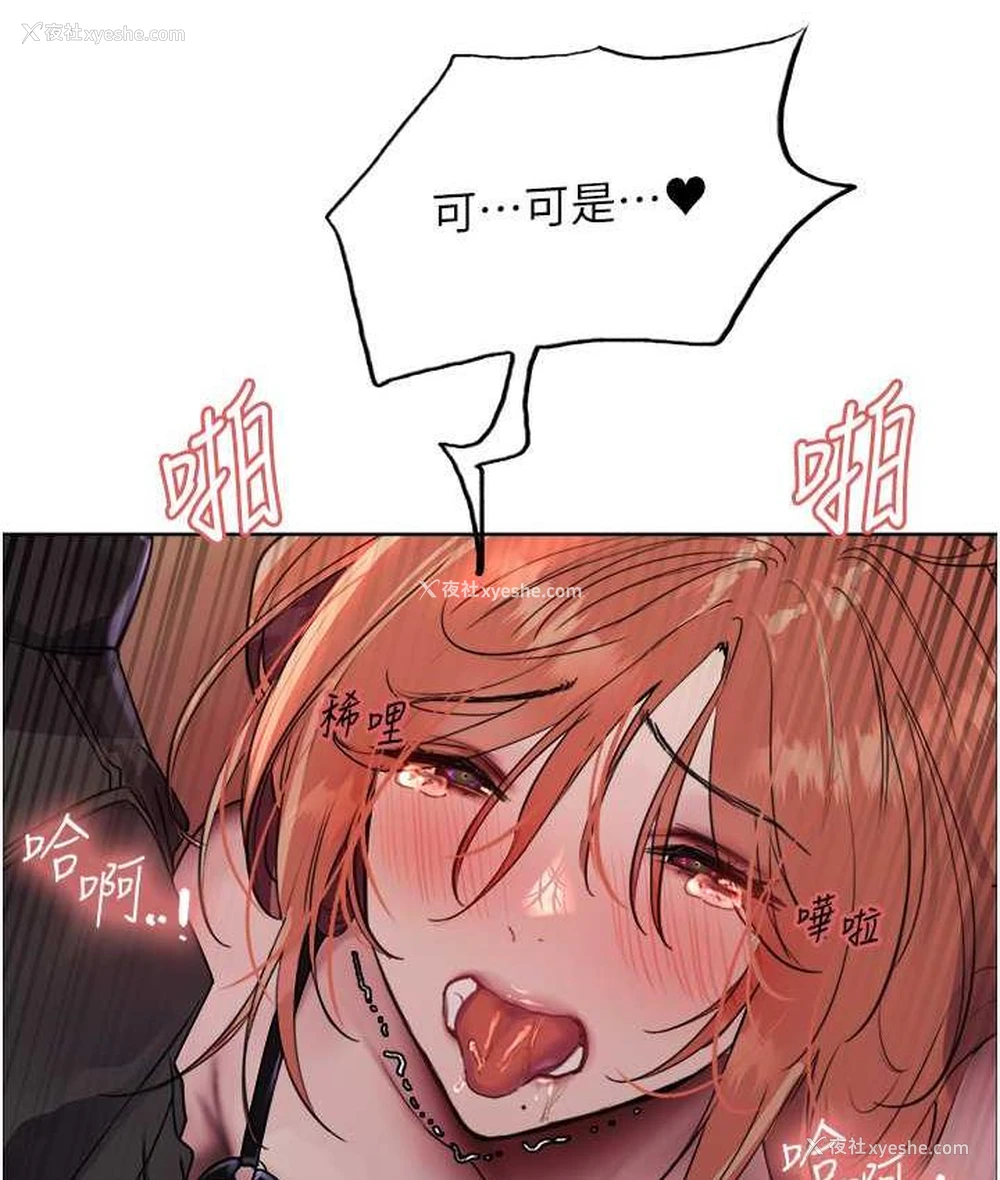 4P - 色轮眼