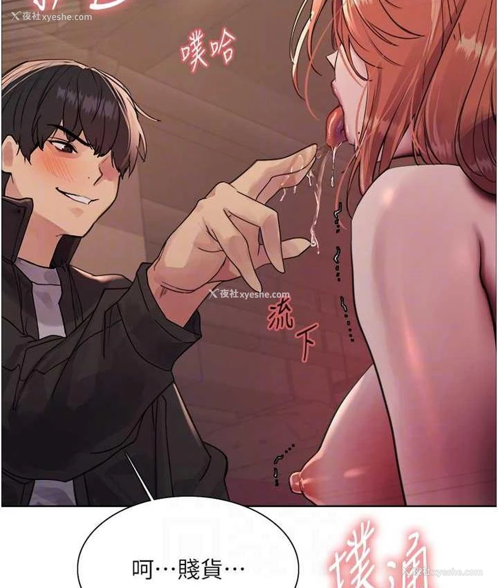 54P - 色轮眼