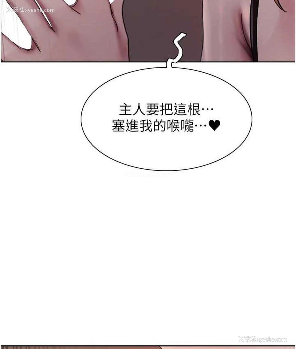 61P - 色轮眼