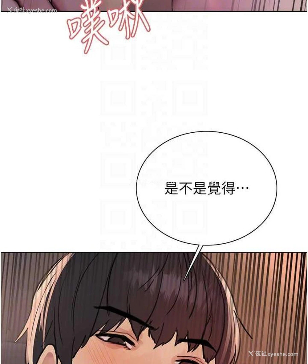 68P - 色轮眼