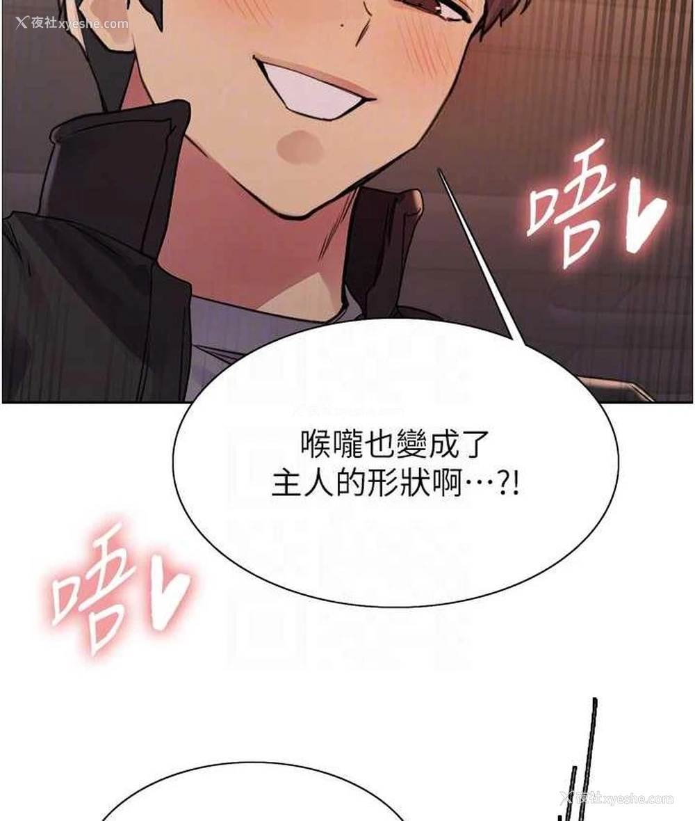 69P - 色轮眼
