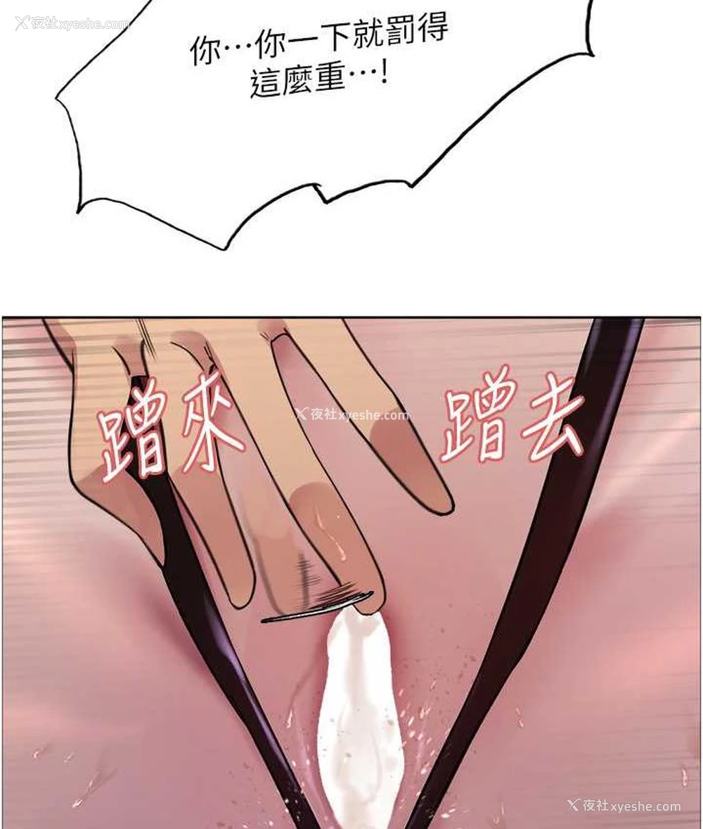 6P - 色轮眼