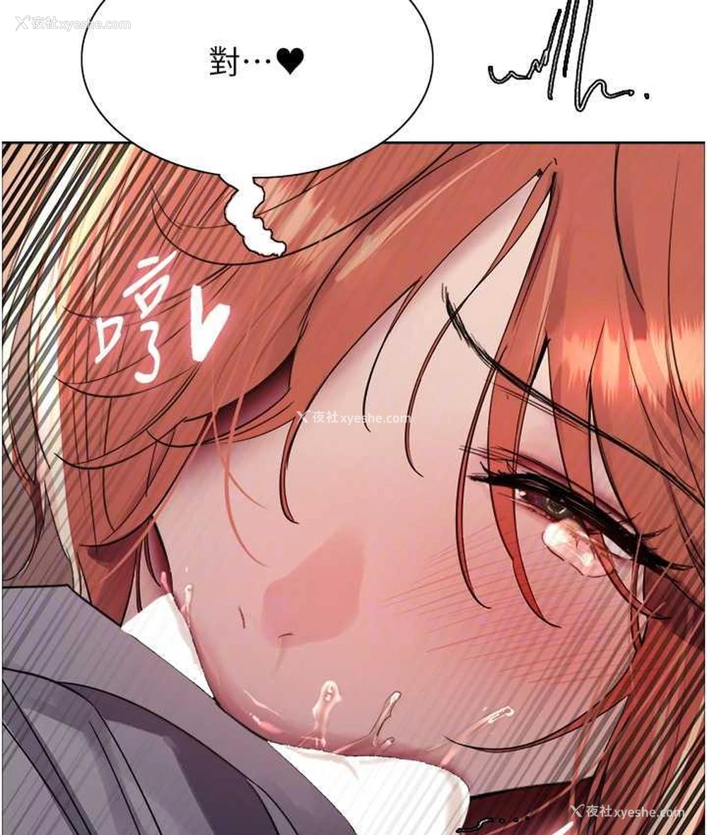 70P - 色轮眼
