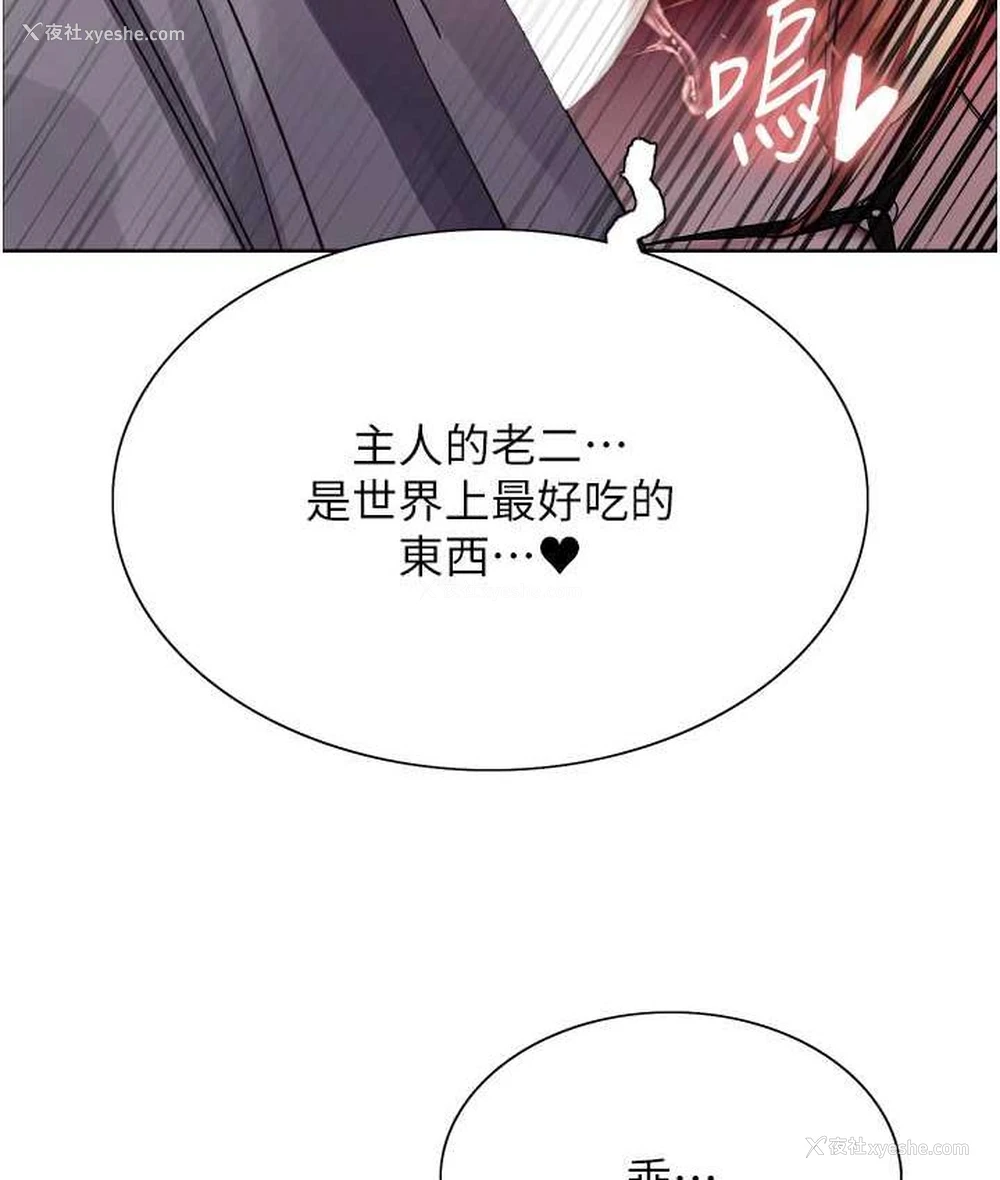 71P - 色轮眼