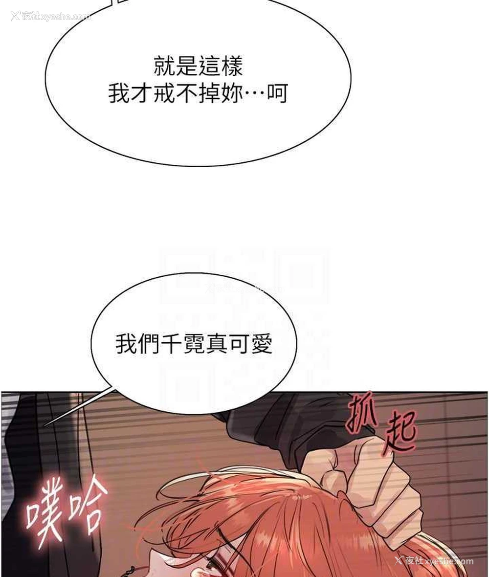 74P - 色轮眼