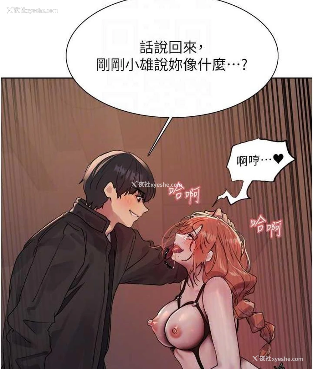 76P - 色轮眼