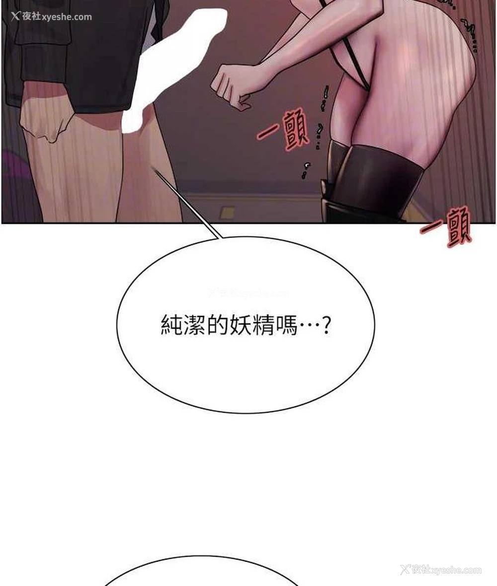 77P - 色轮眼