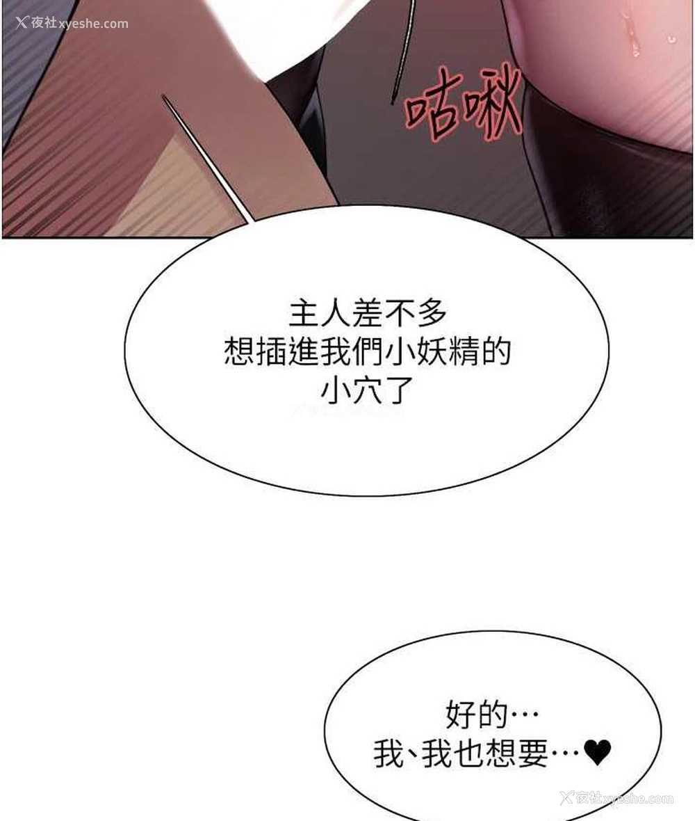 79P - 色轮眼