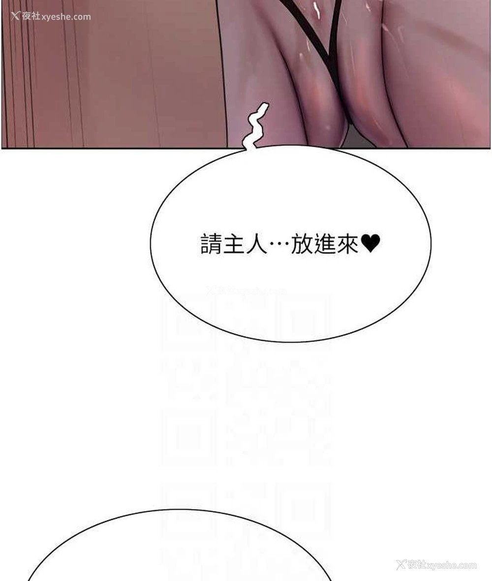 81P - 色轮眼