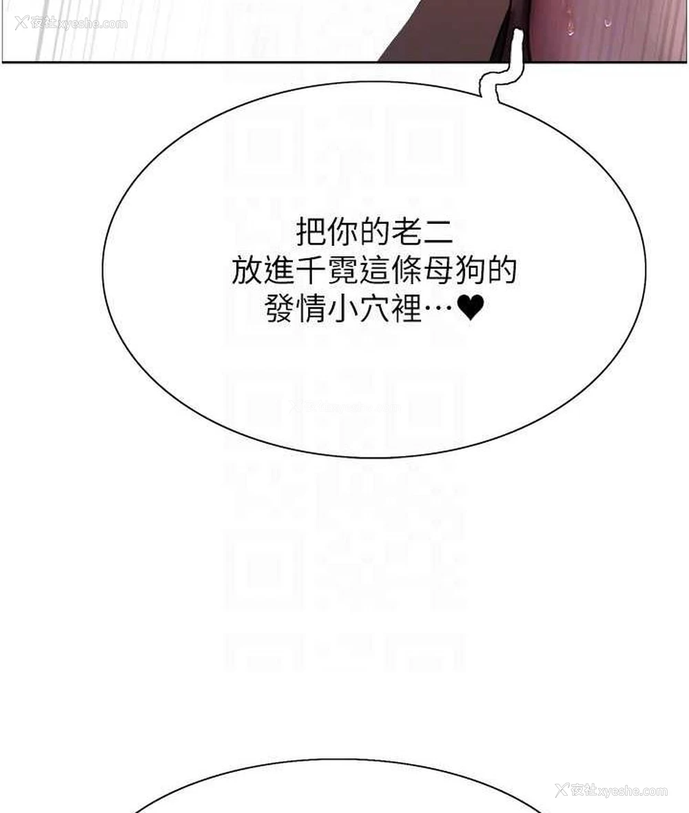 83P - 色轮眼