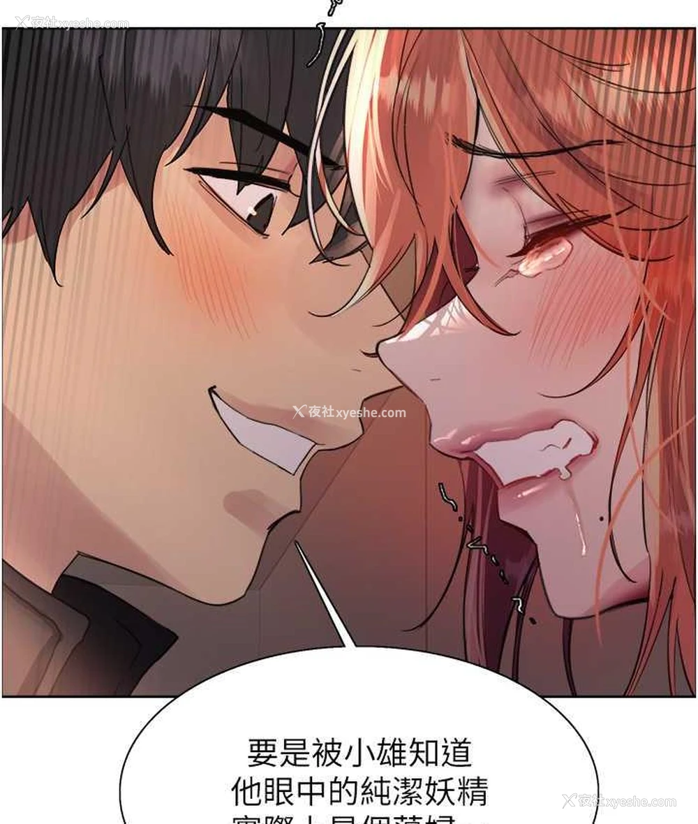 86P - 色轮眼