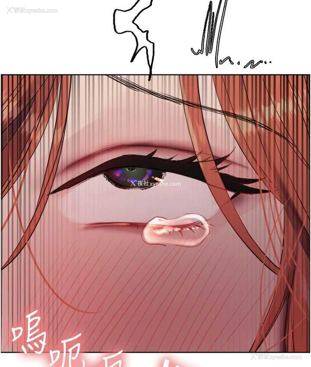 8P - 色轮眼