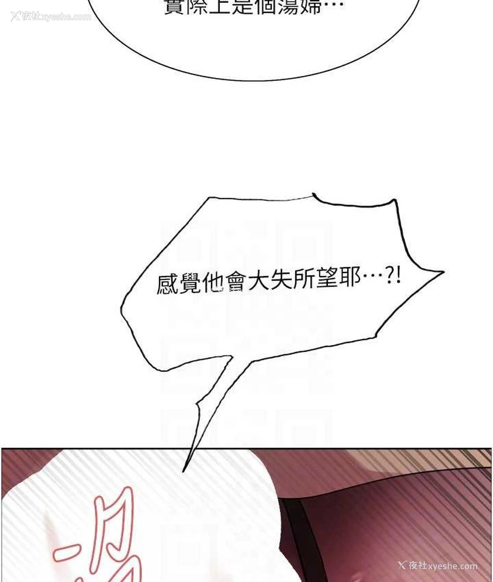 87P - 色轮眼