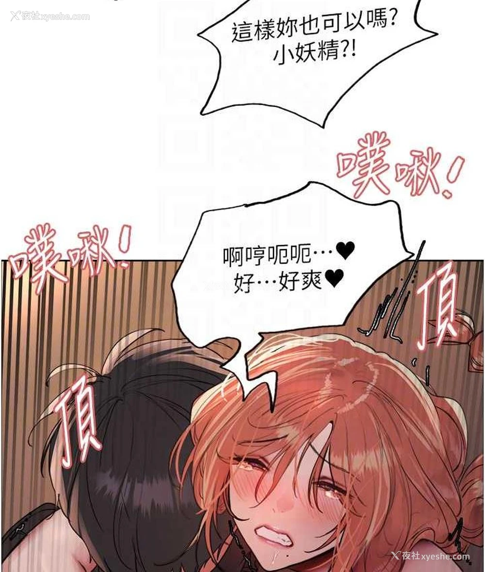 89P - 色轮眼