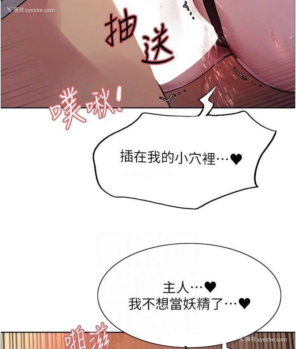 92P - 色轮眼