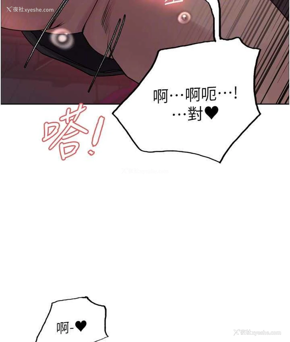 96P - 色轮眼