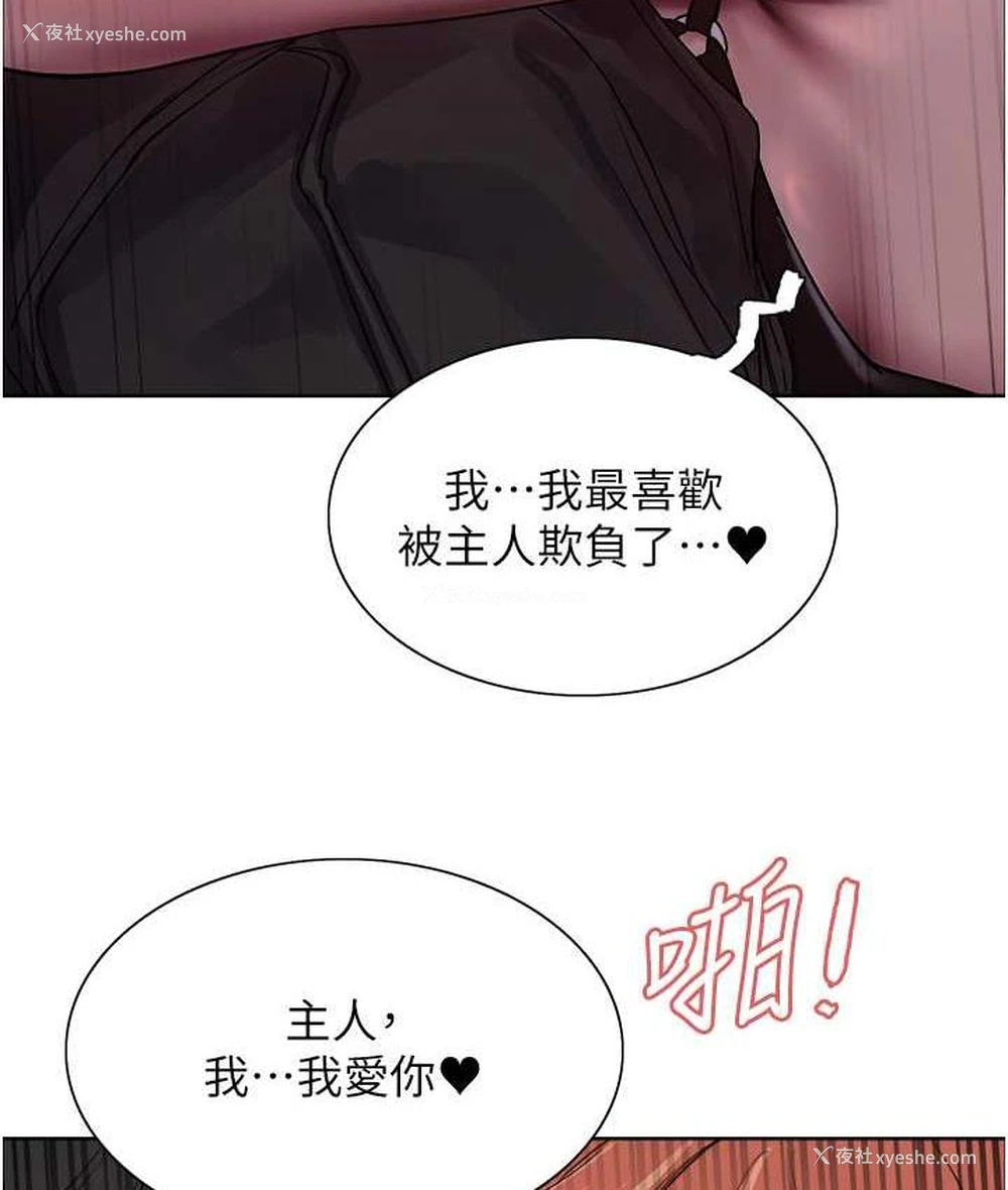 98P - 色轮眼