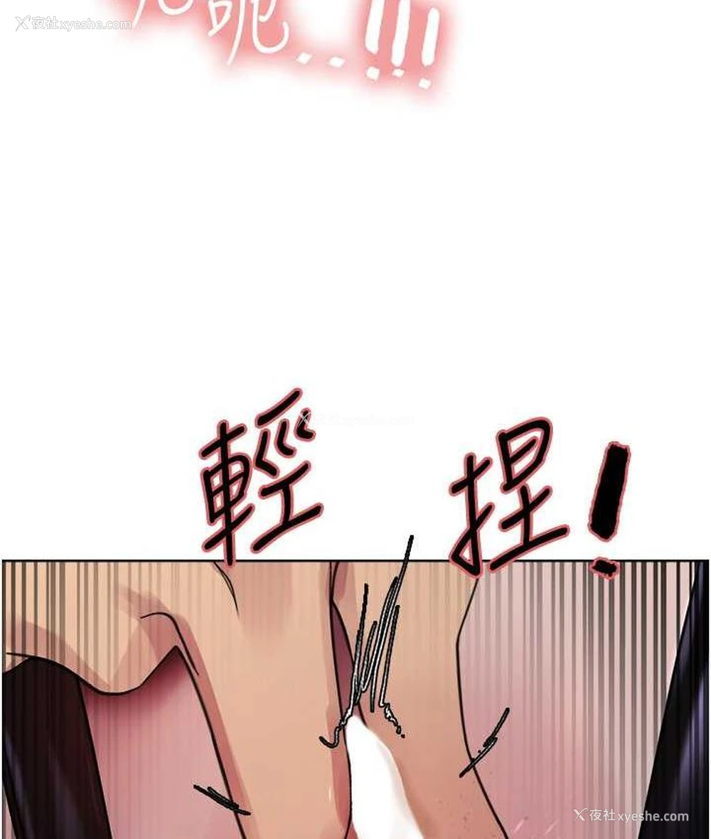 9P - 色轮眼