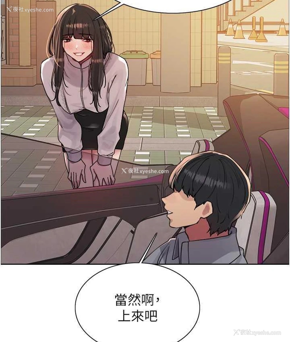 100P - 色轮眼