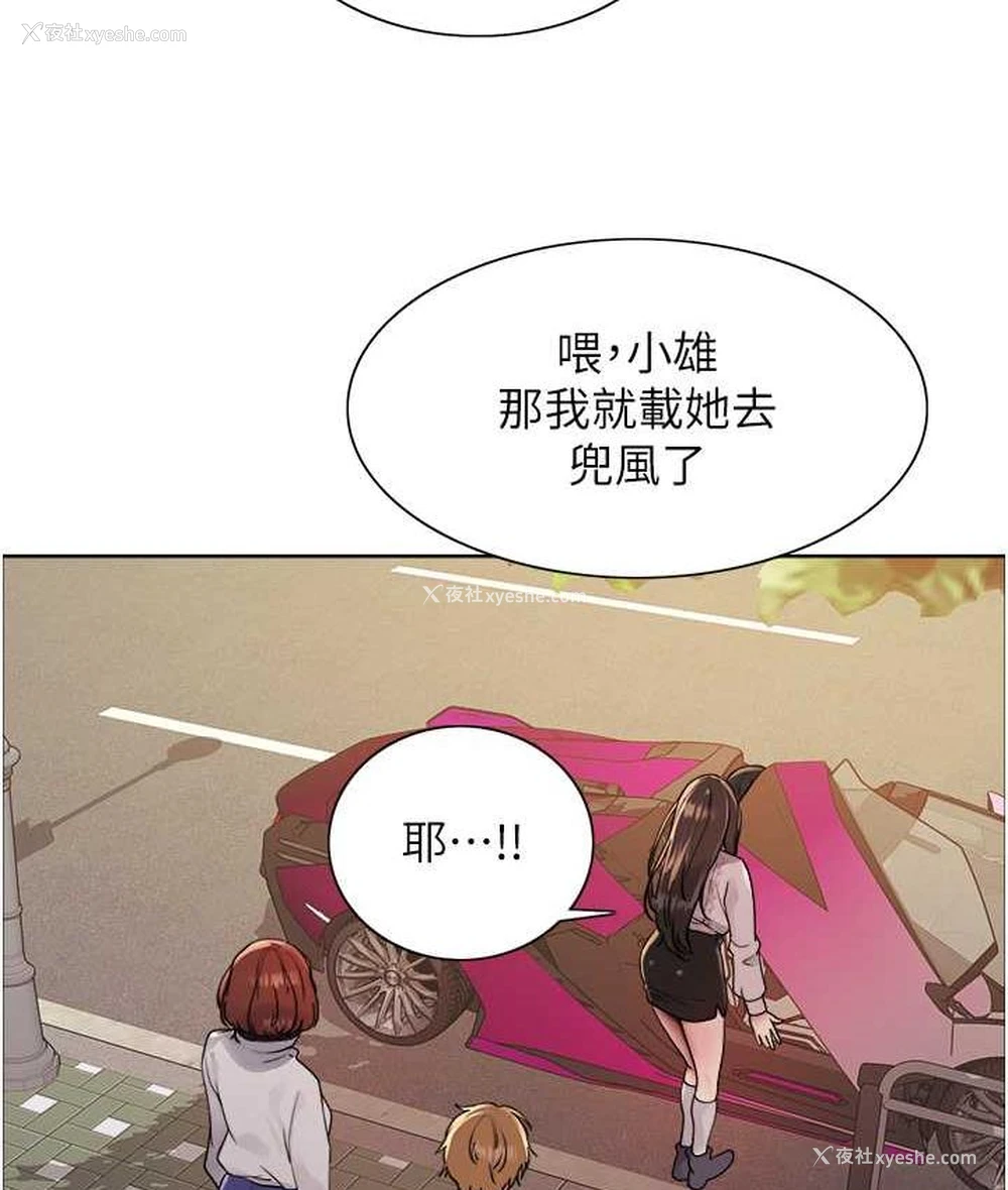 101P - 色轮眼