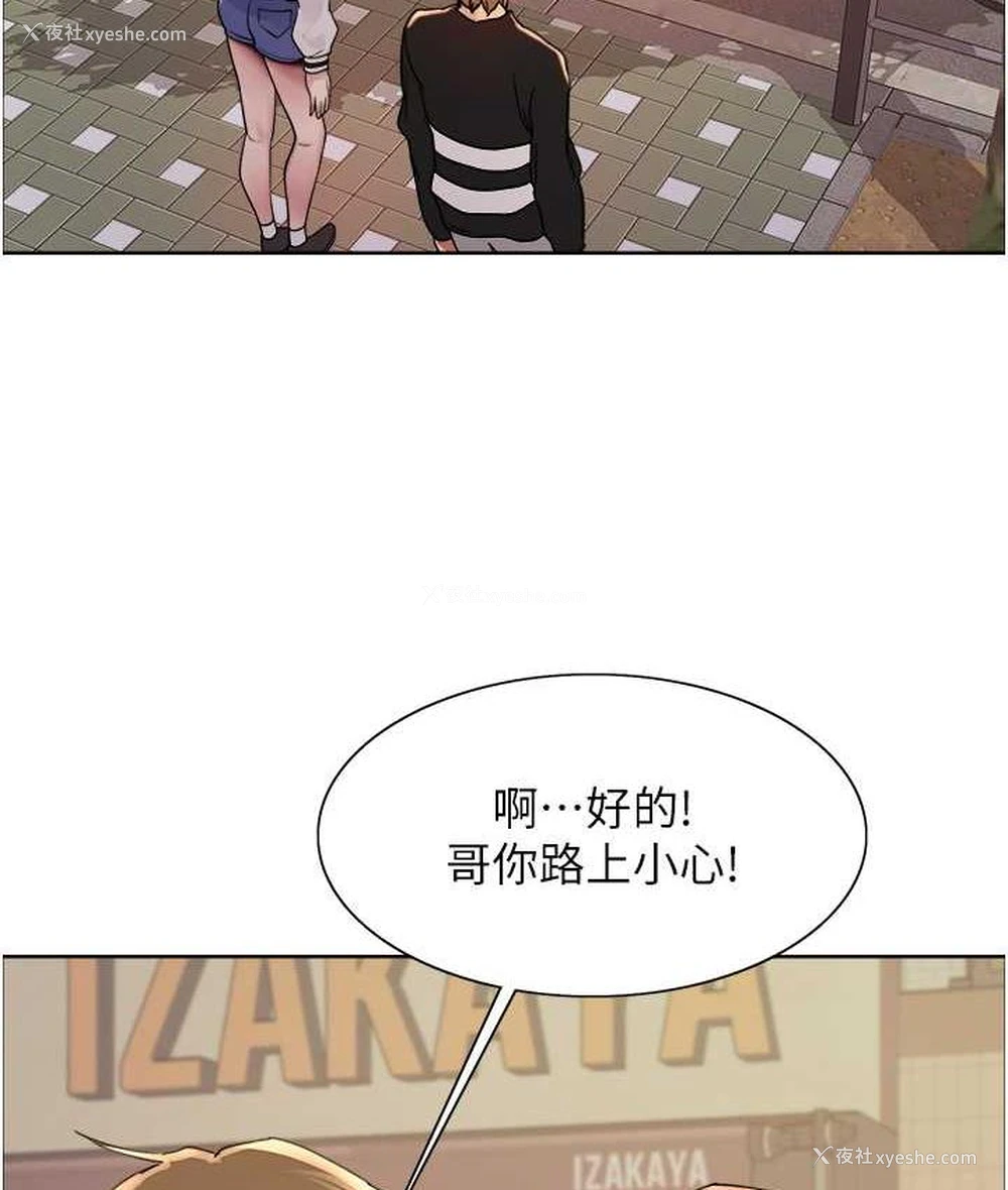 102P - 色轮眼