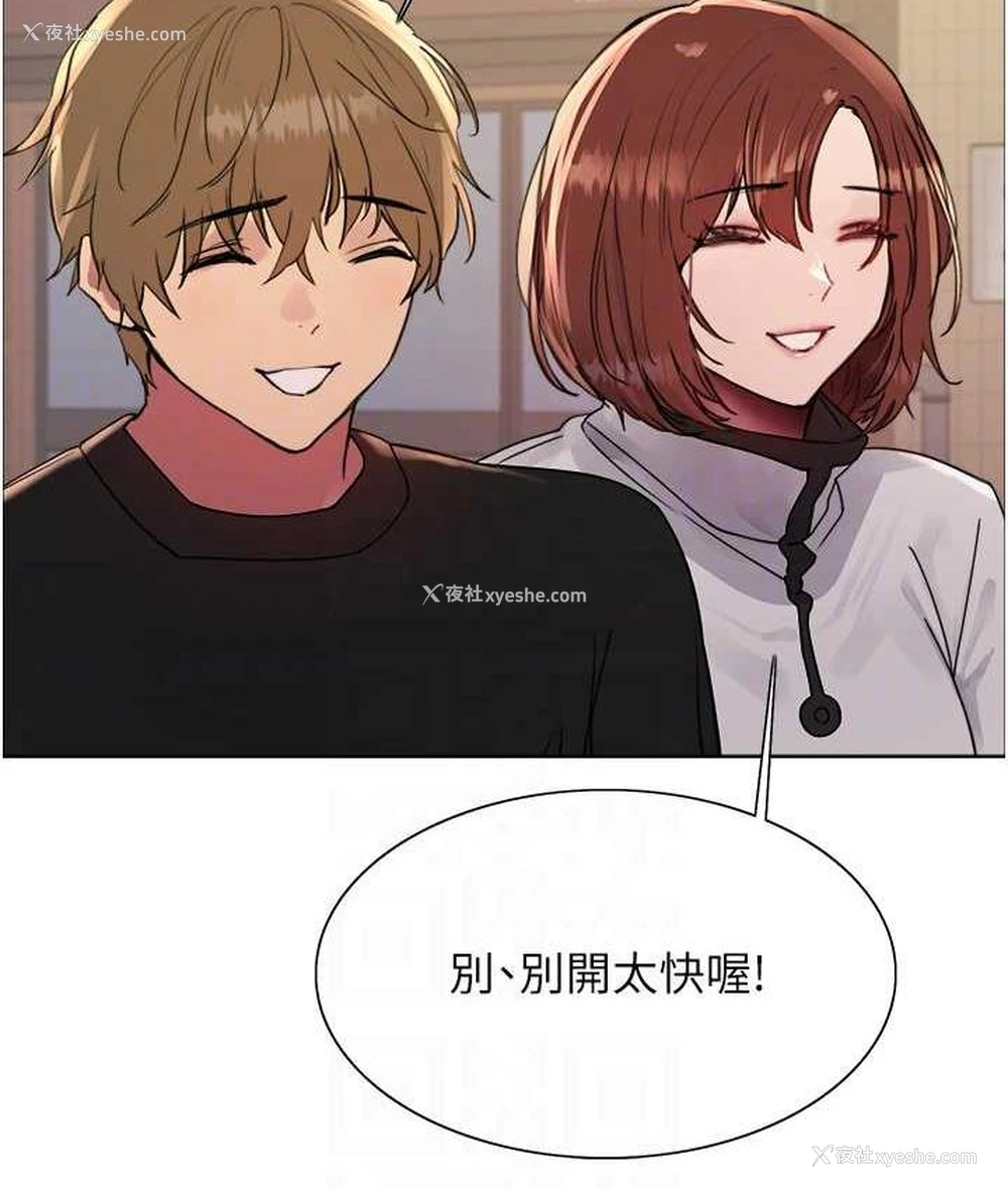 103P - 色轮眼