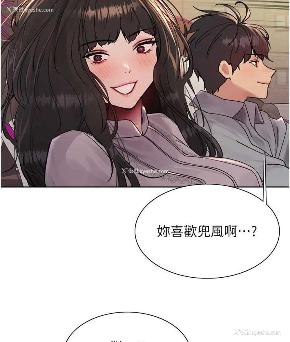 110P - 色轮眼