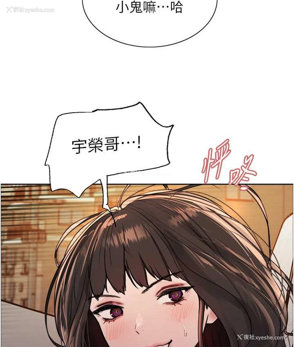 112P - 色轮眼