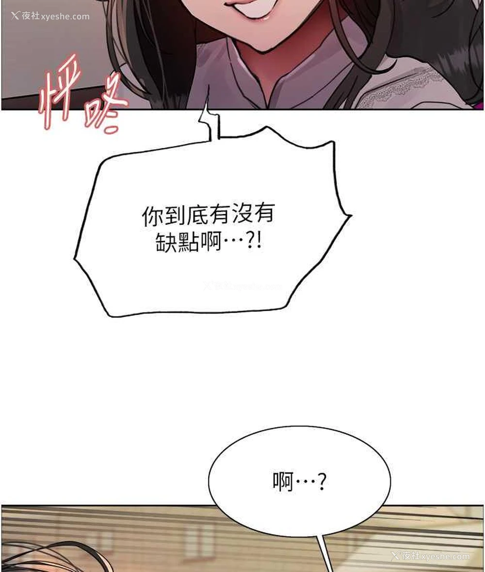 113P - 色轮眼
