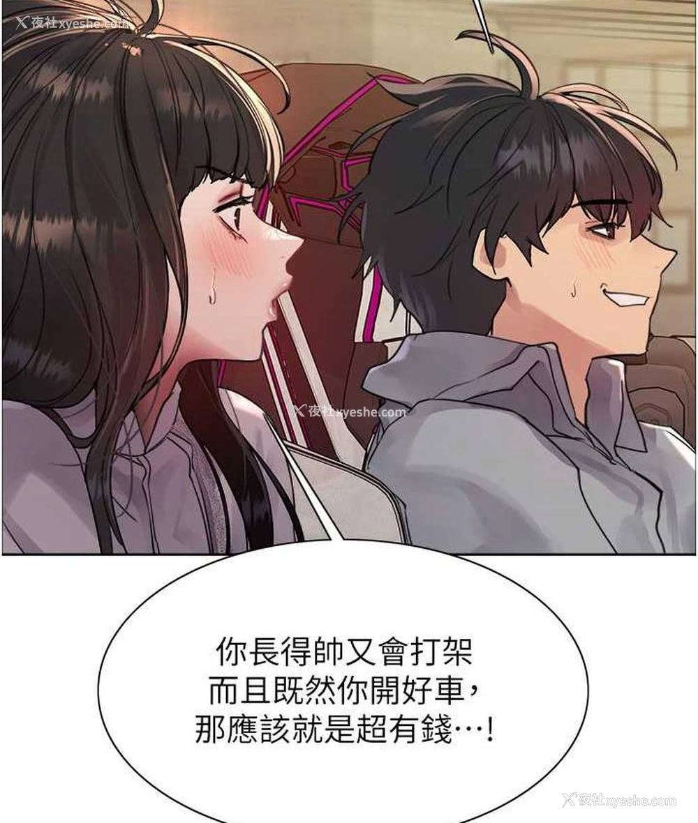 114P - 色轮眼