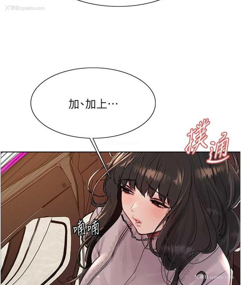 115P - 色轮眼