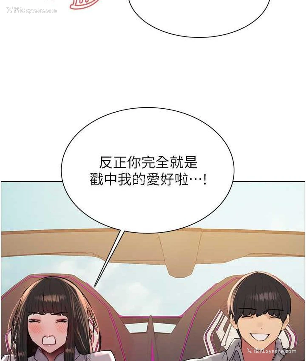 118P - 色轮眼