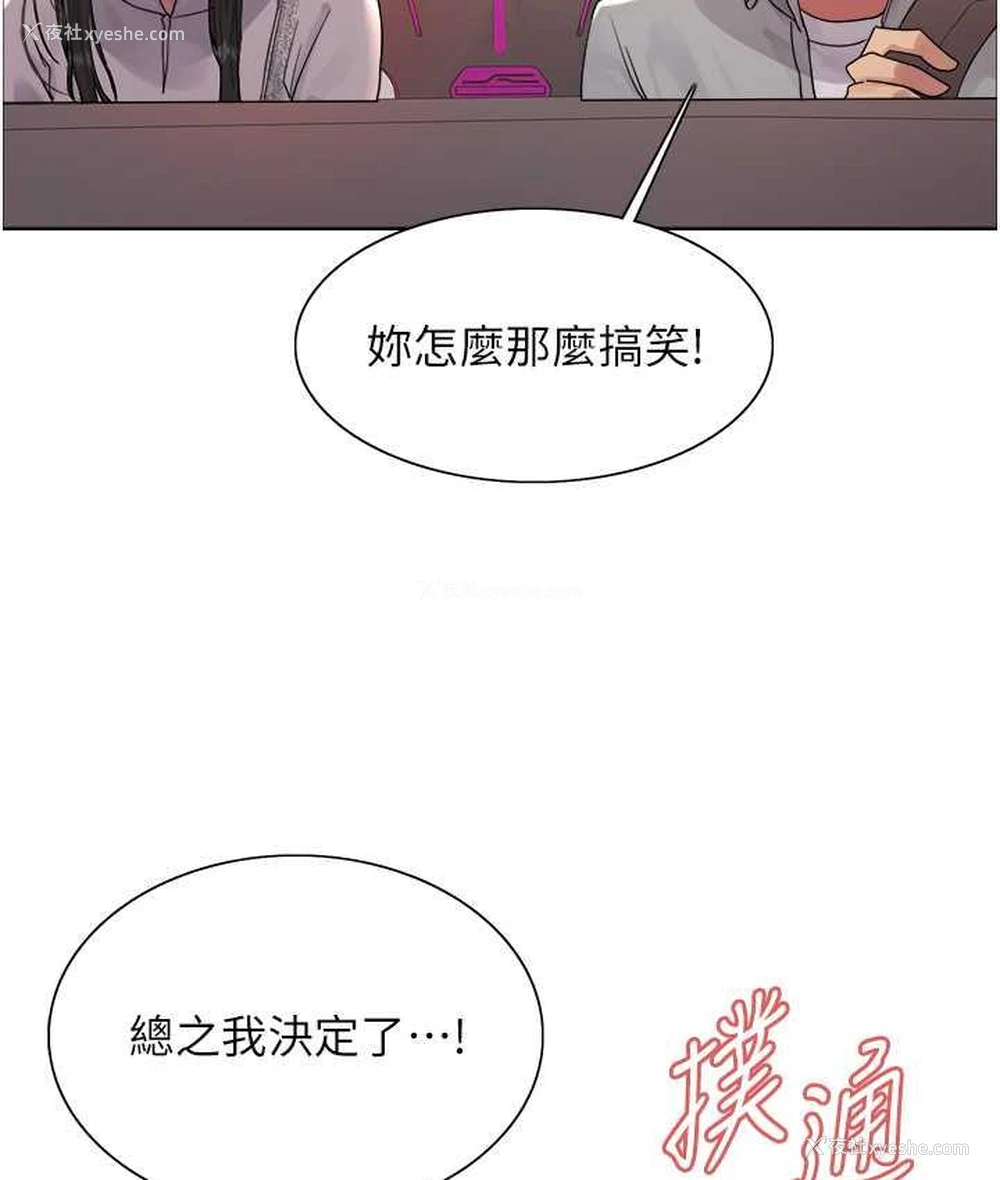 119P - 色轮眼