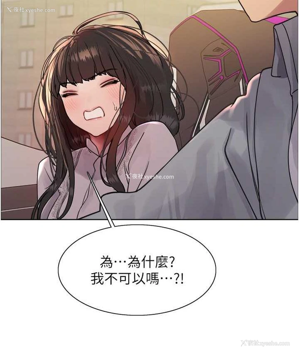 122P - 色轮眼