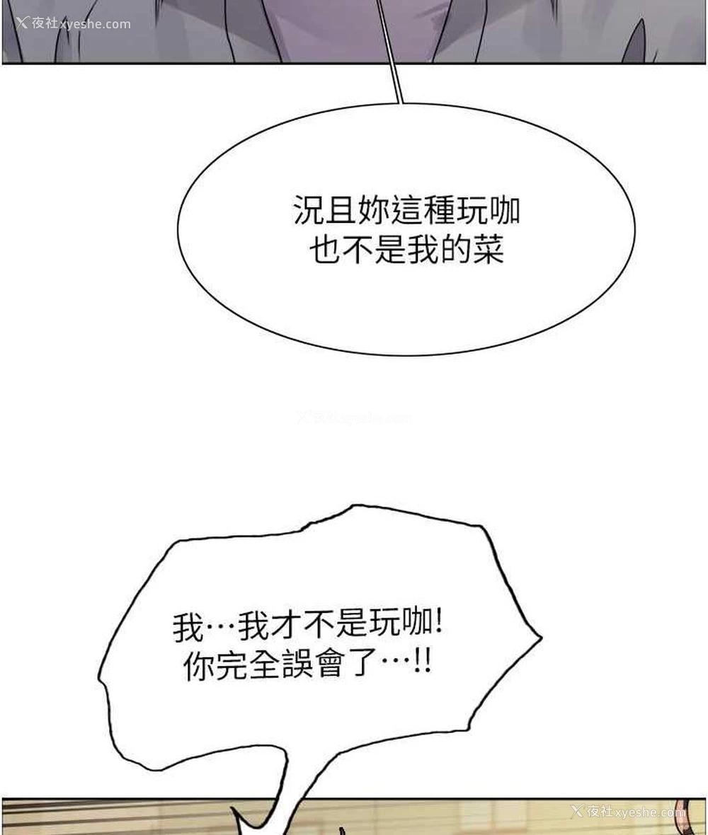 124P - 色轮眼